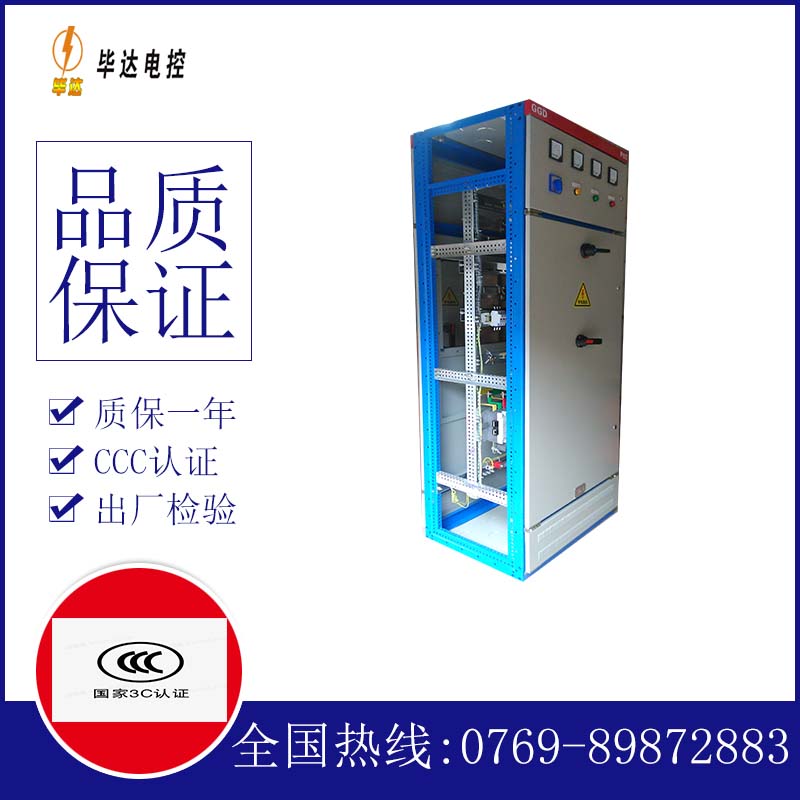 和静GGD固定式开关柜
